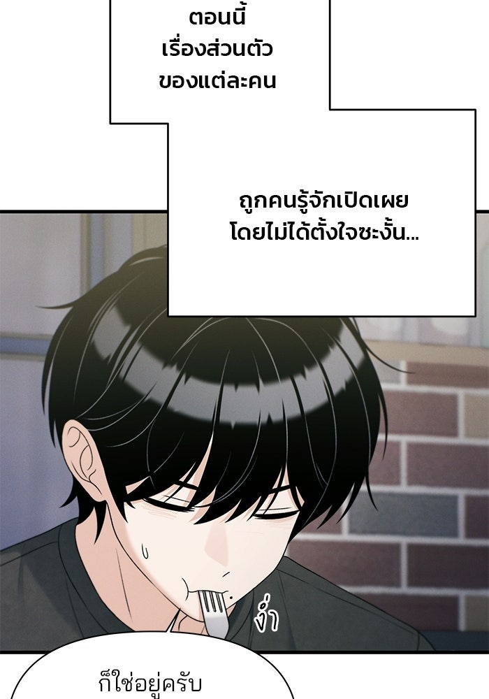 สตาร์ตอัปสตาร์ตรัก - หน้า 75