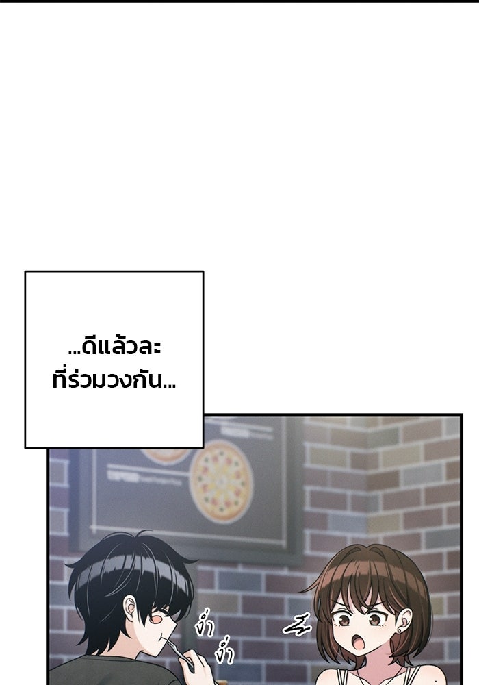 สตาร์ตอัปสตาร์ตรัก - หน้า 81