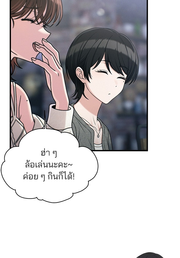 สตาร์ตอัปสตาร์ตรัก - หน้า 83