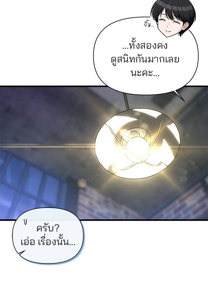 สตาร์ตอัปสตาร์ตรัก - หน้า 84