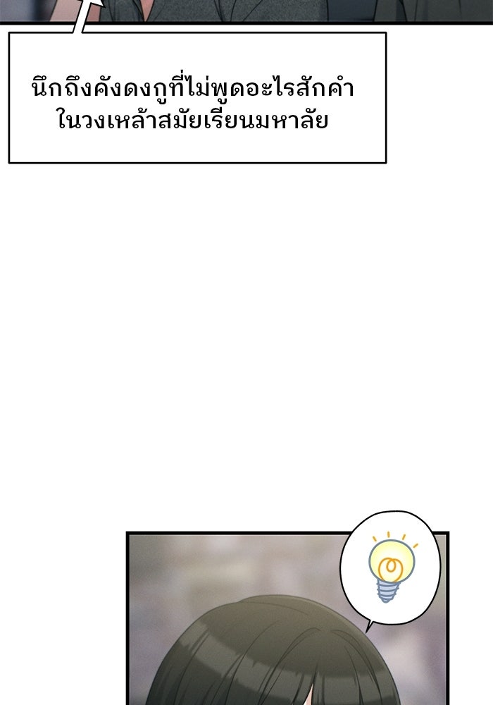 สตาร์ตอัปสตาร์ตรัก - หน้า 86