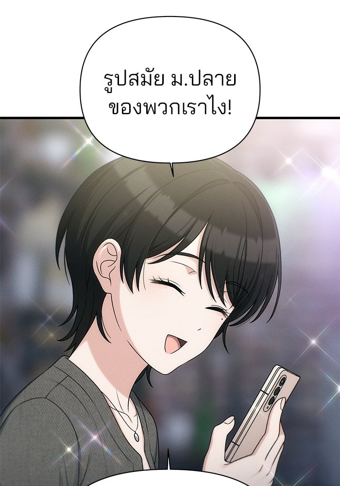 สตาร์ตอัปสตาร์ตรัก - หน้า 89