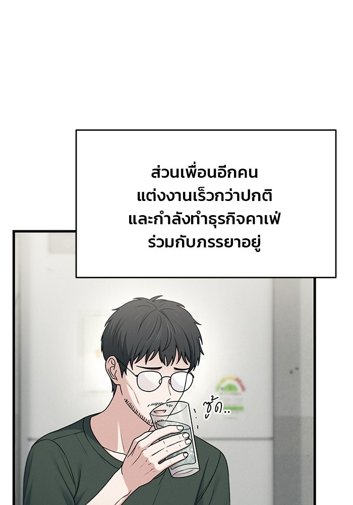 สตาร์ตอัปสตาร์ตรัก - หน้า 9