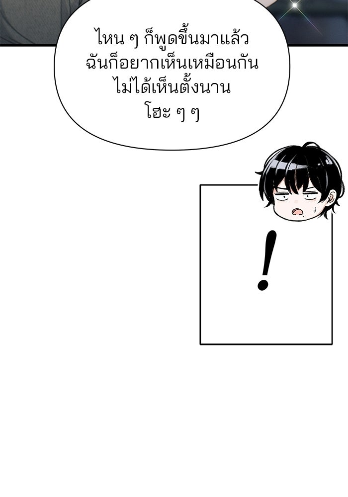 สตาร์ตอัปสตาร์ตรัก - หน้า 90