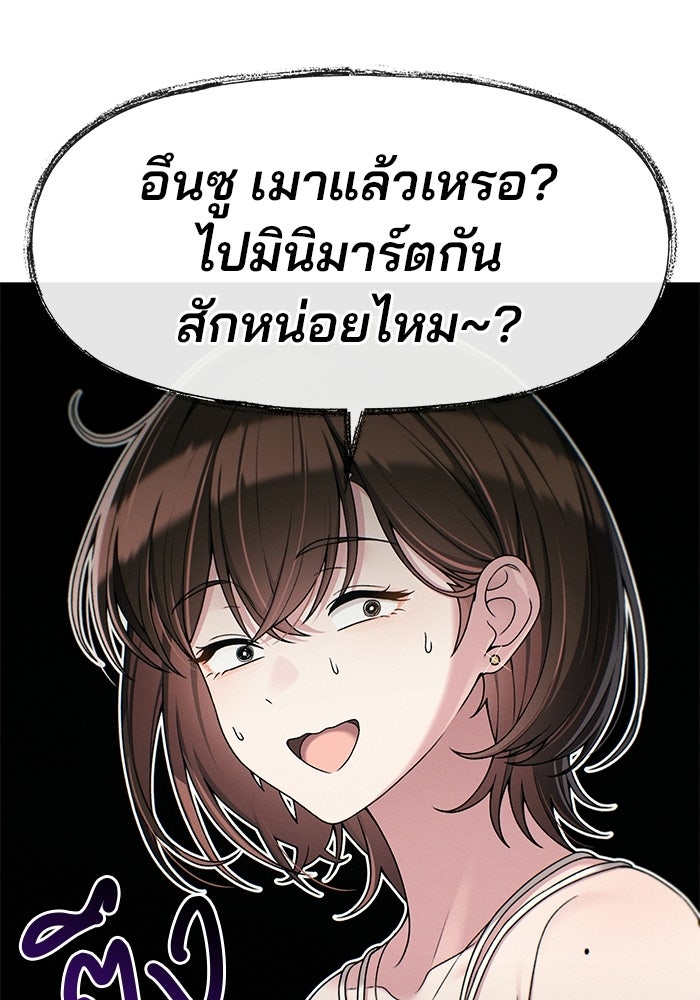 สตาร์ตอัปสตาร์ตรัก - หน้า 91