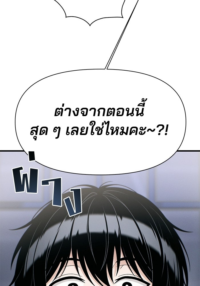 สตาร์ตอัปสตาร์ตรัก - หน้า 94