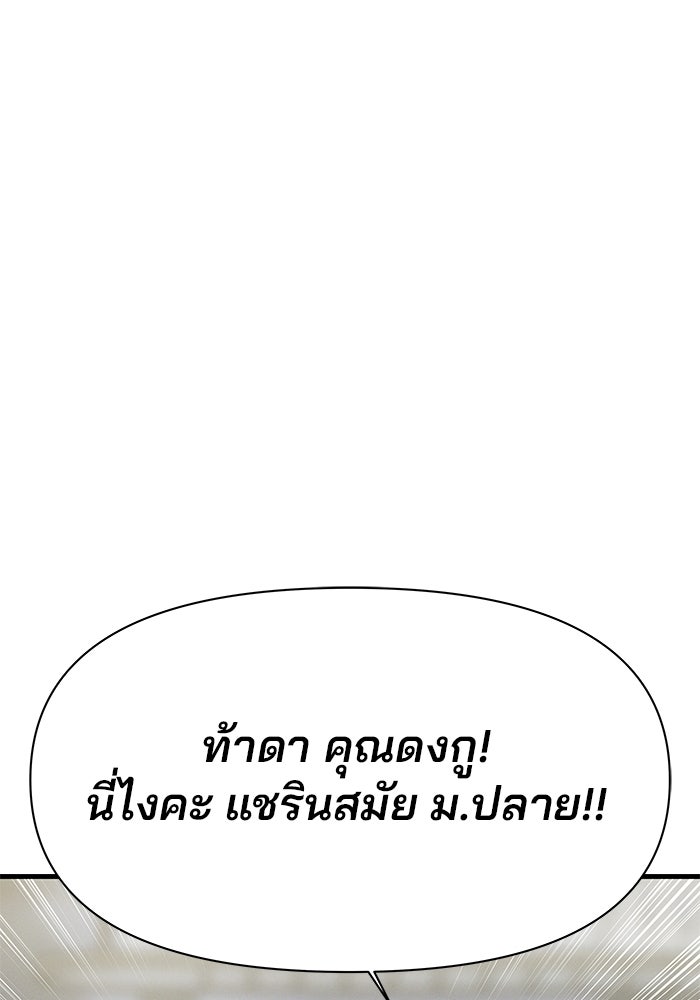 สตาร์ตอัปสตาร์ตรัก - หน้า 1