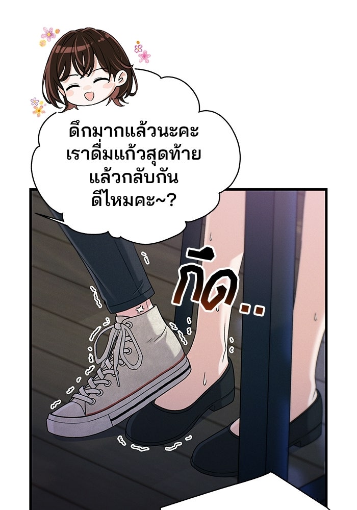 สตาร์ตอัปสตาร์ตรัก - หน้า 10