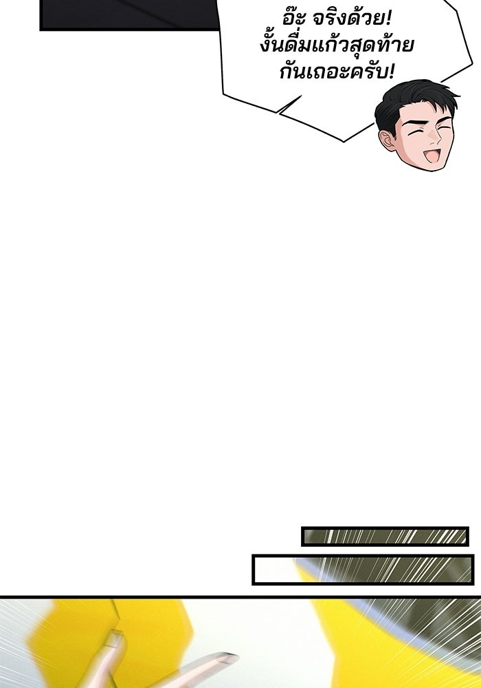 สตาร์ตอัปสตาร์ตรัก - หน้า 11