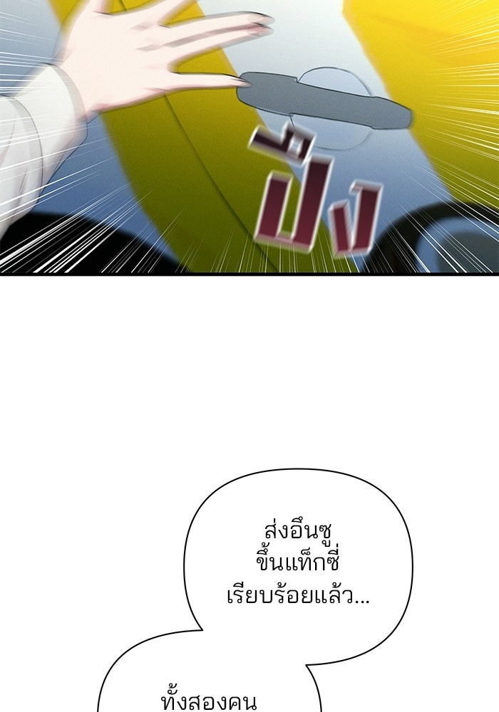 สตาร์ตอัปสตาร์ตรัก - หน้า 12