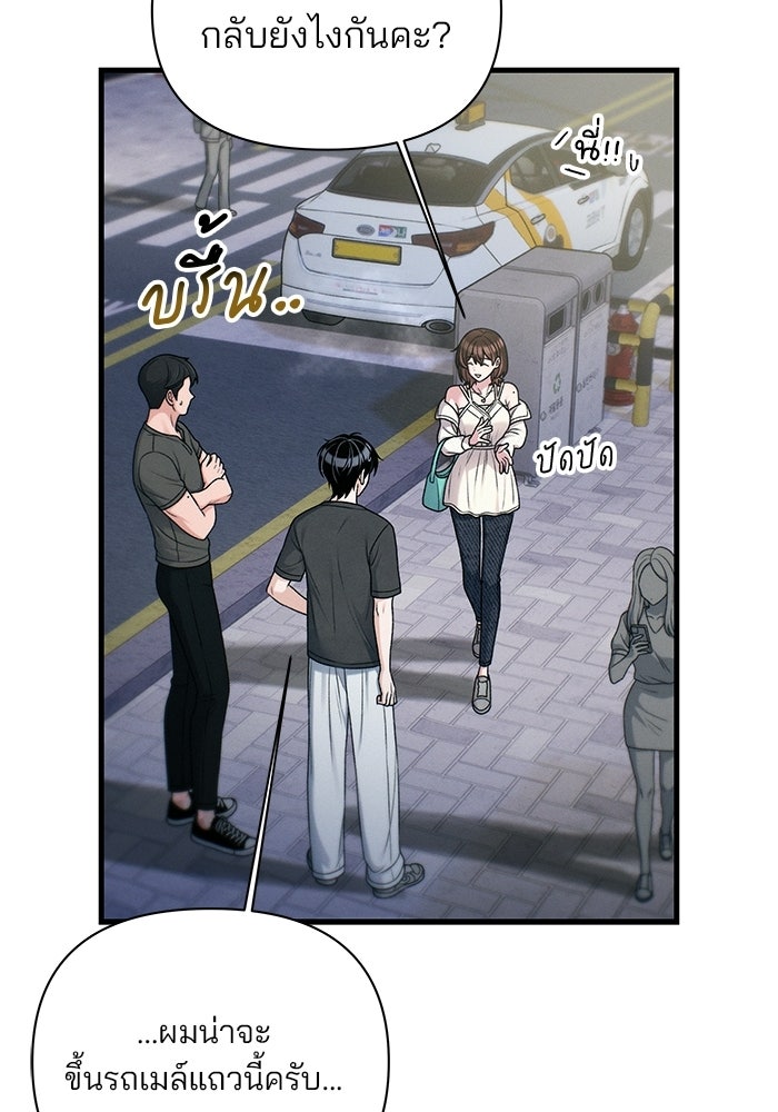 สตาร์ตอัปสตาร์ตรัก - หน้า 13