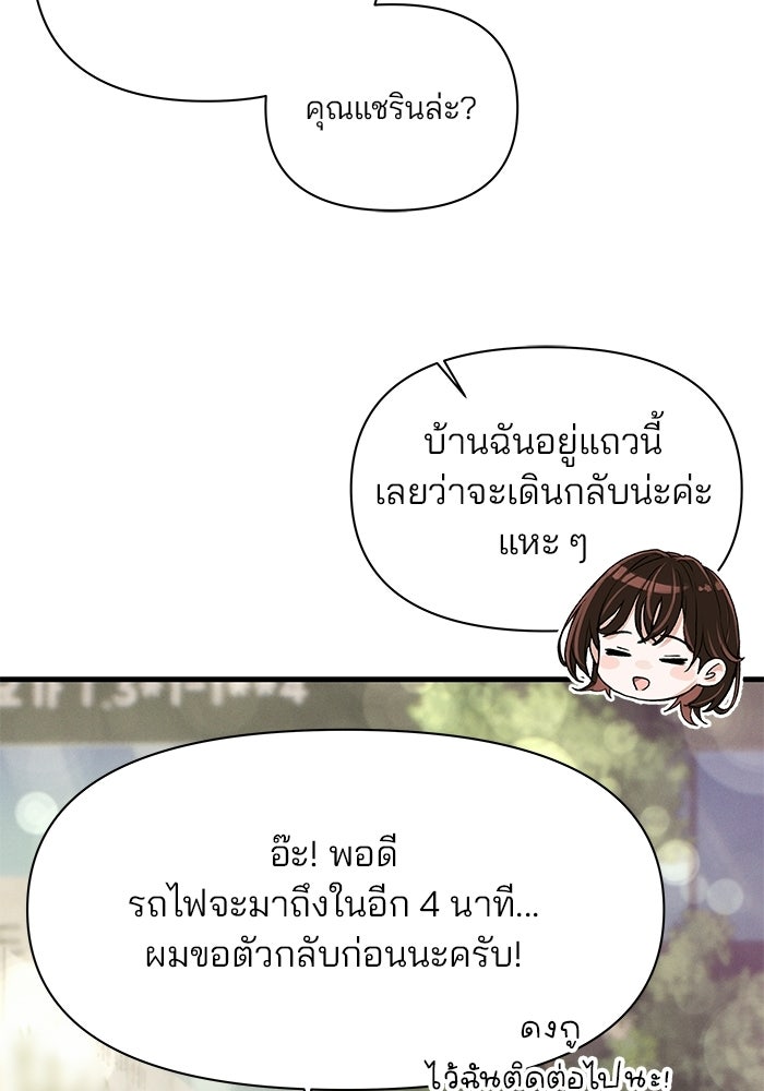 สตาร์ตอัปสตาร์ตรัก - หน้า 14