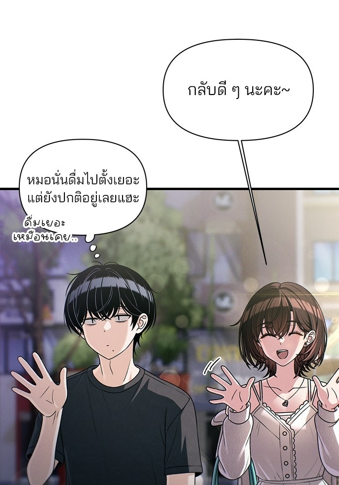 สตาร์ตอัปสตาร์ตรัก - หน้า 16