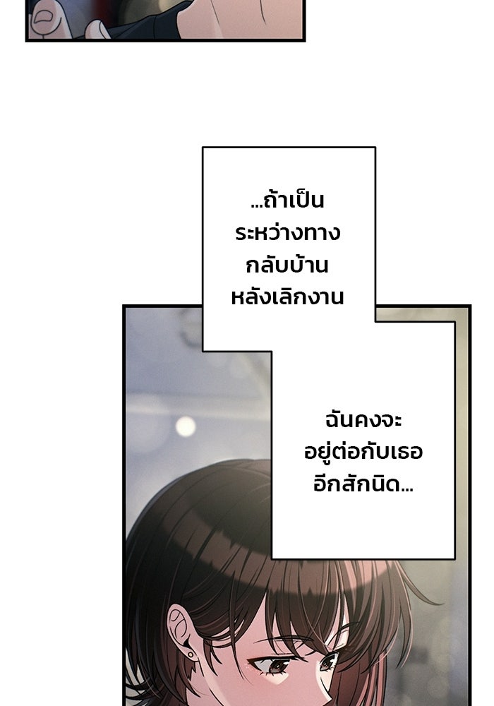 สตาร์ตอัปสตาร์ตรัก - หน้า 18