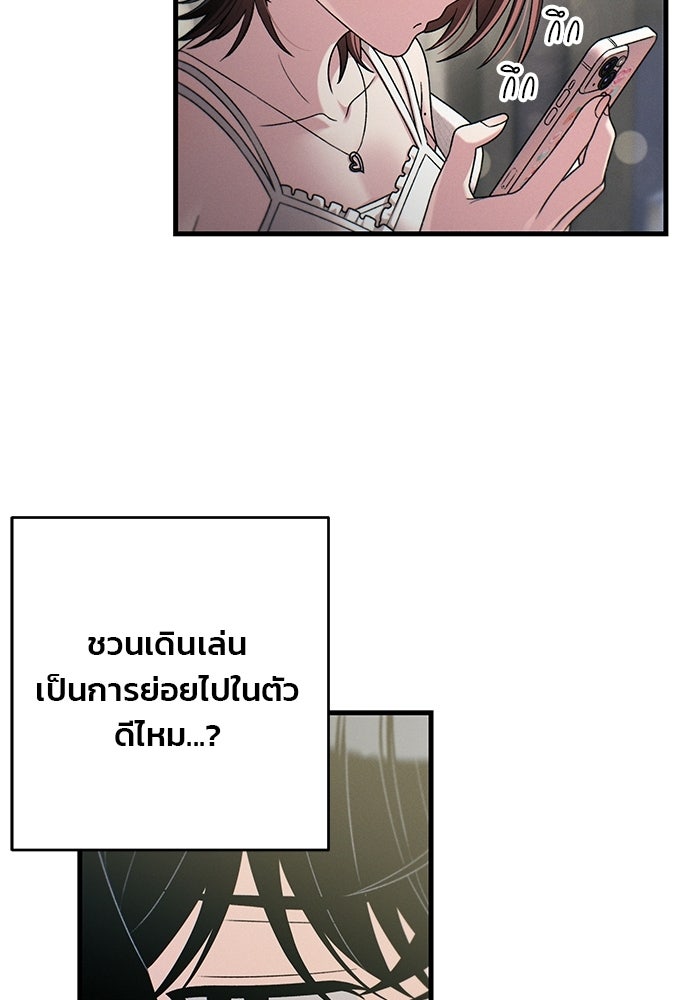 สตาร์ตอัปสตาร์ตรัก - หน้า 19