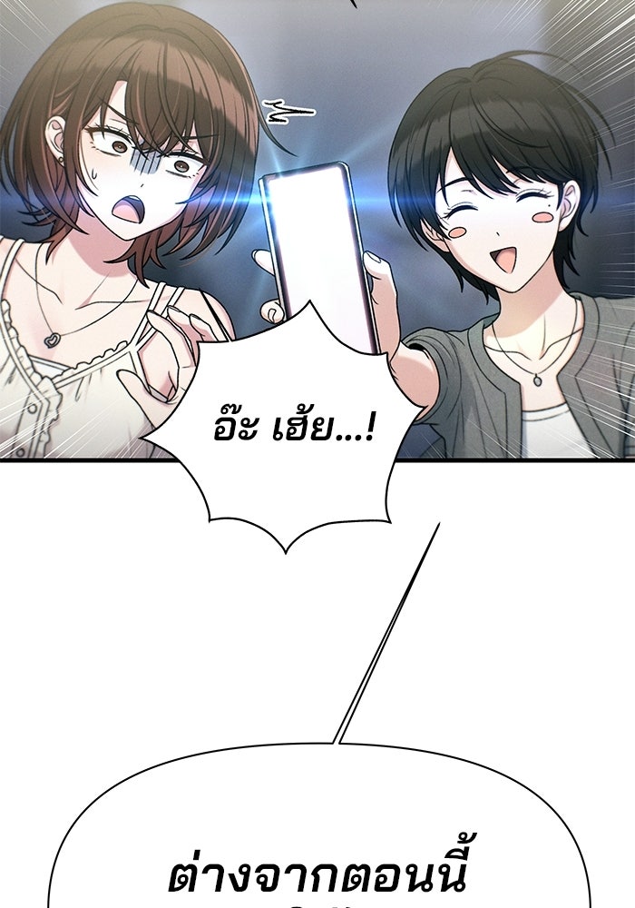 สตาร์ตอัปสตาร์ตรัก - หน้า 2