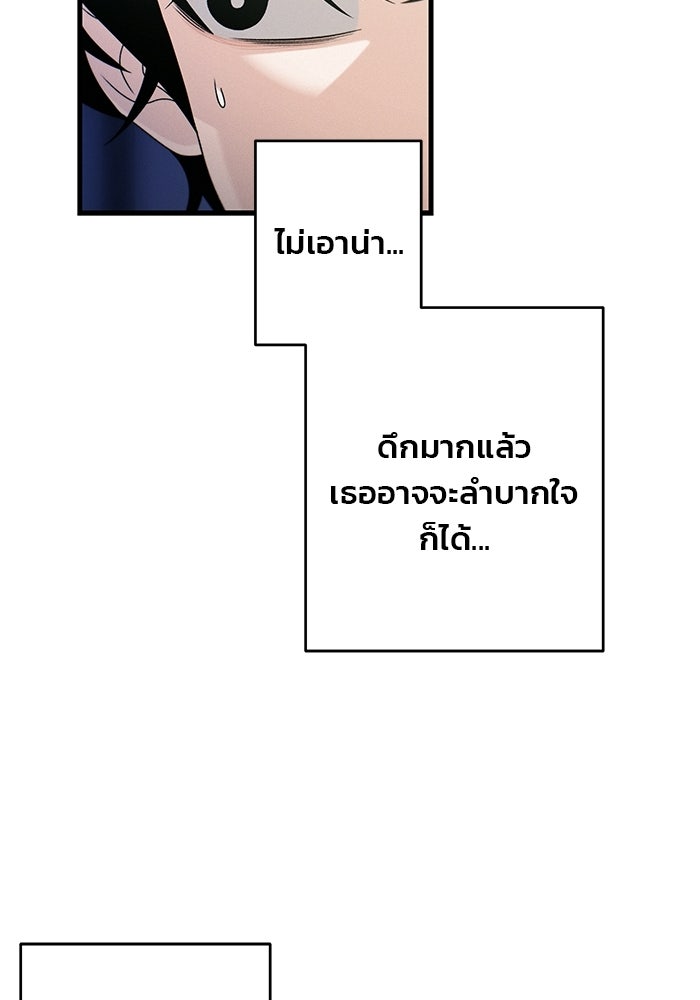 สตาร์ตอัปสตาร์ตรัก - หน้า 20