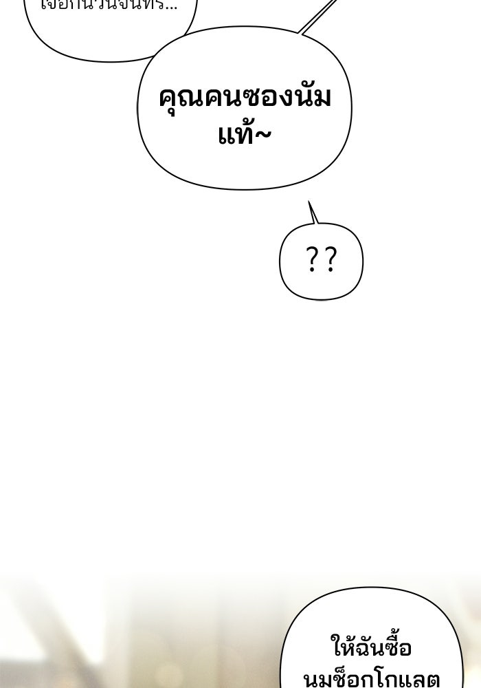 สตาร์ตอัปสตาร์ตรัก - หน้า 22