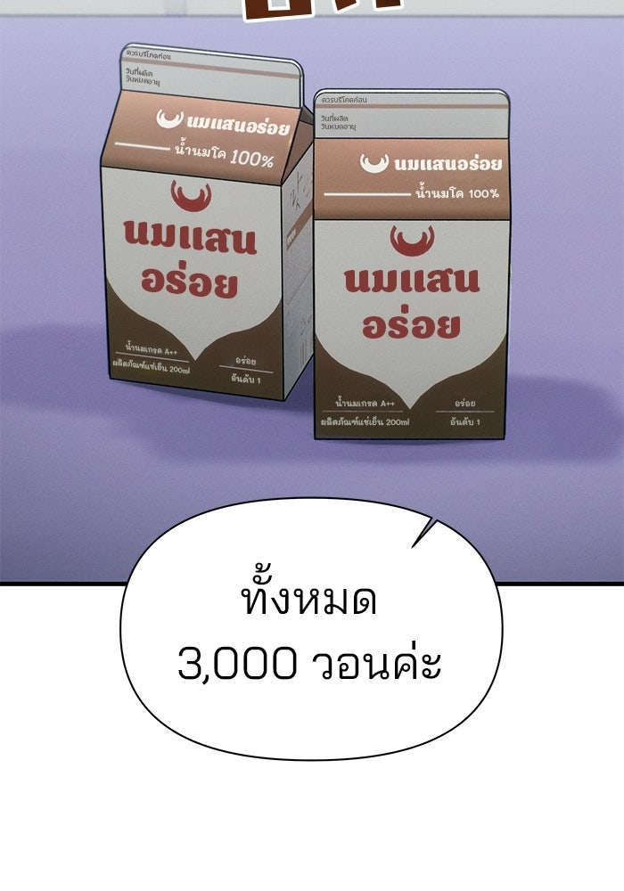 สตาร์ตอัปสตาร์ตรัก - หน้า 28