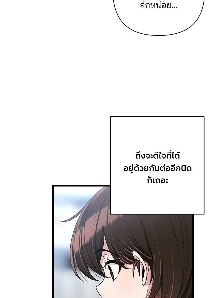 สตาร์ตอัปสตาร์ตรัก - หน้า 30