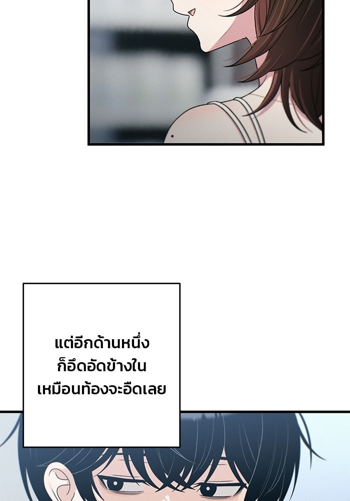 สตาร์ตอัปสตาร์ตรัก - หน้า 31