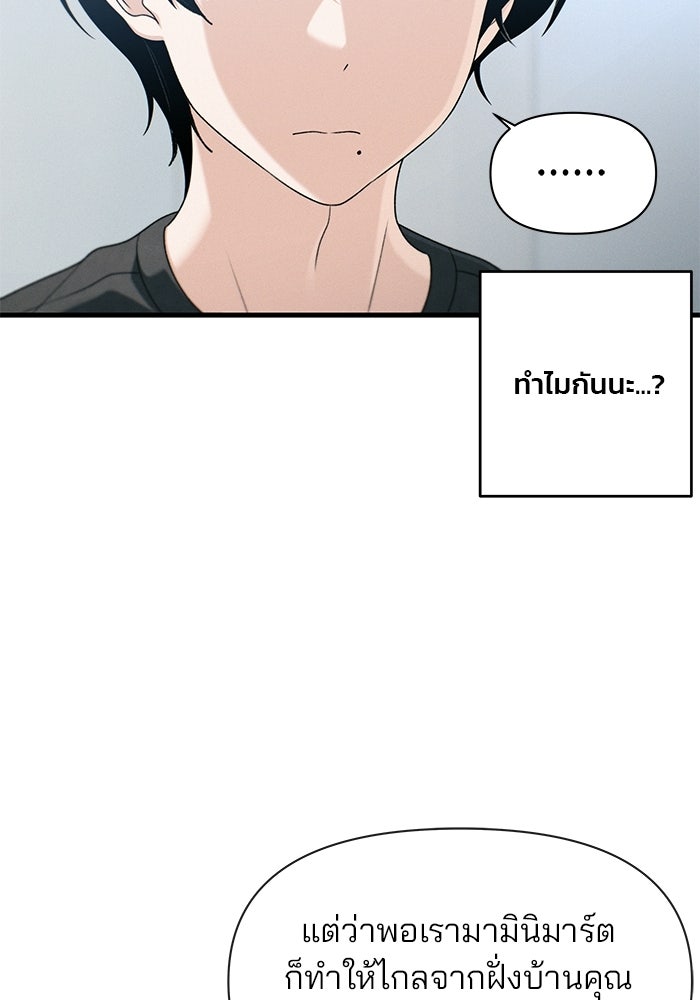 สตาร์ตอัปสตาร์ตรัก - หน้า 32
