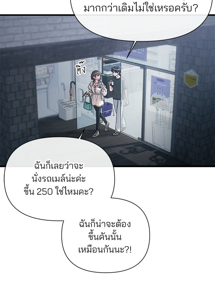 สตาร์ตอัปสตาร์ตรัก - หน้า 33