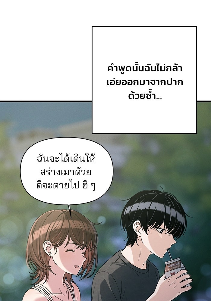 สตาร์ตอัปสตาร์ตรัก - หน้า 34