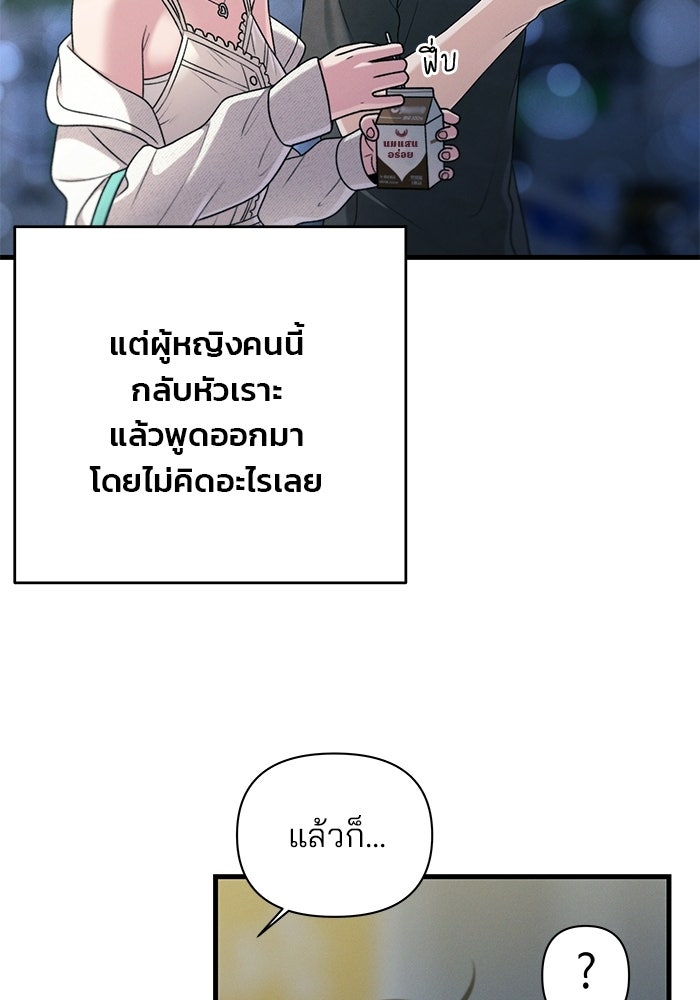 สตาร์ตอัปสตาร์ตรัก - หน้า 35