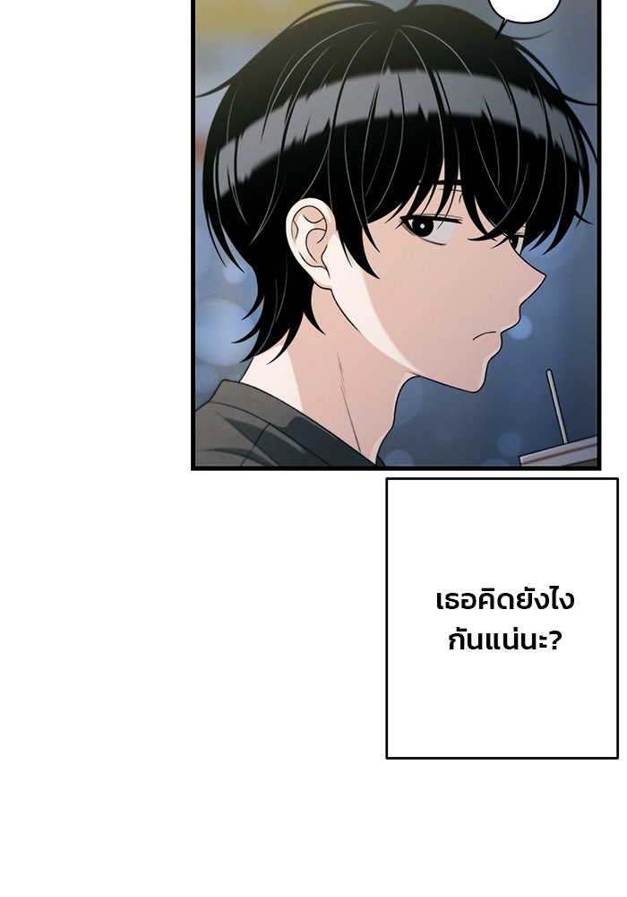 สตาร์ตอัปสตาร์ตรัก - หน้า 36