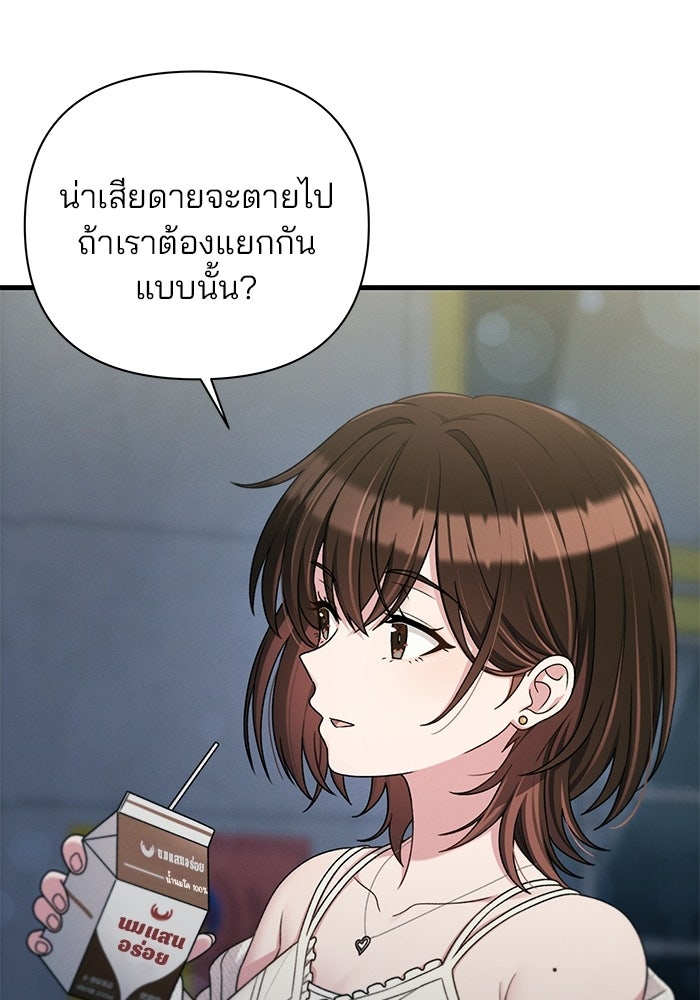 สตาร์ตอัปสตาร์ตรัก - หน้า 37