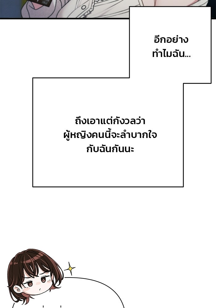 สตาร์ตอัปสตาร์ตรัก - หน้า 38