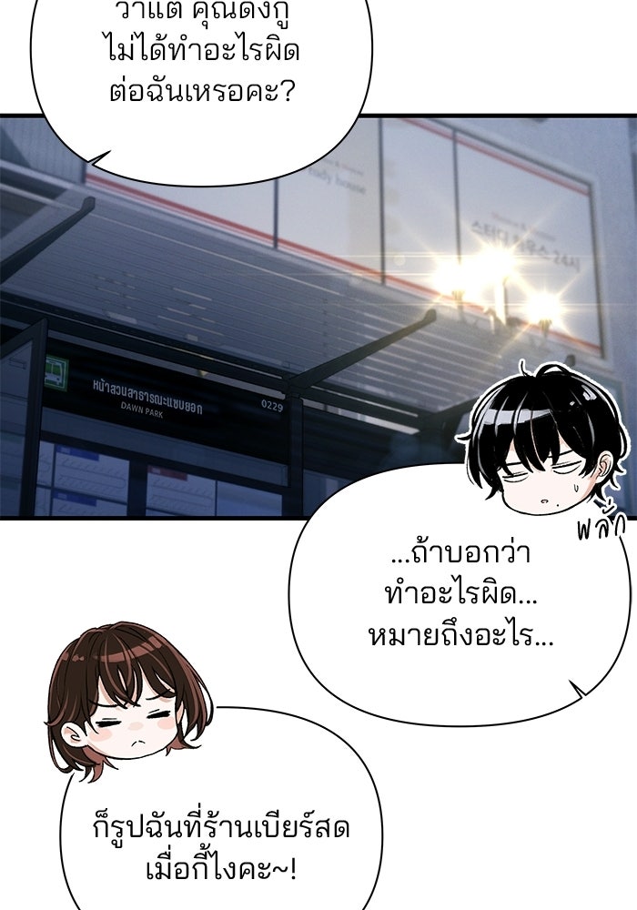 สตาร์ตอัปสตาร์ตรัก - หน้า 39