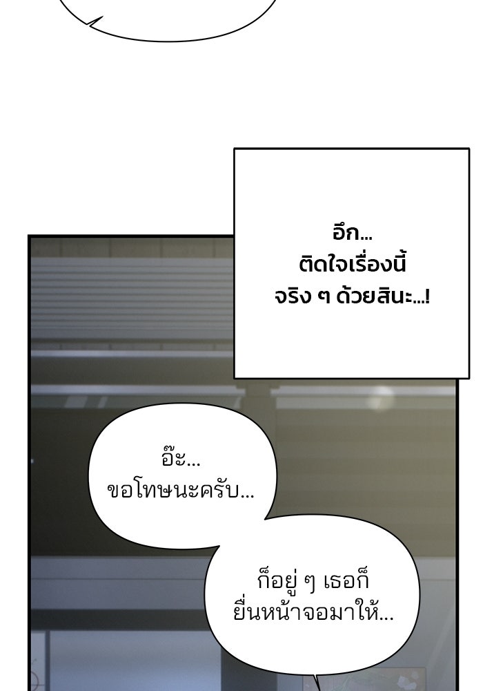 สตาร์ตอัปสตาร์ตรัก - หน้า 40