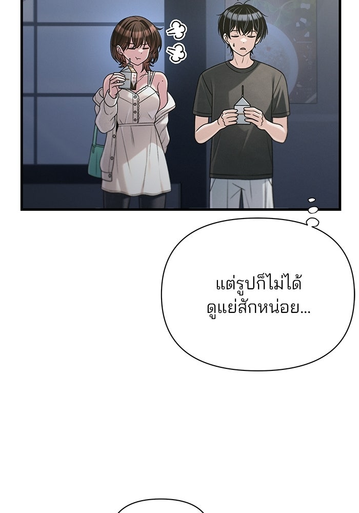 สตาร์ตอัปสตาร์ตรัก - หน้า 41