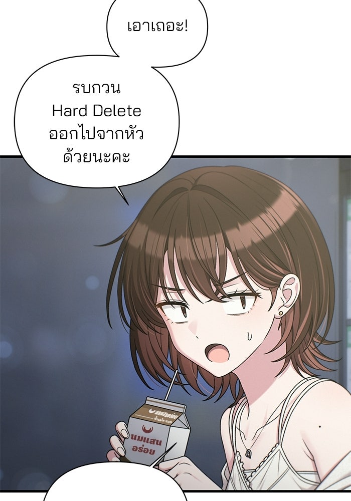 สตาร์ตอัปสตาร์ตรัก - หน้า 42