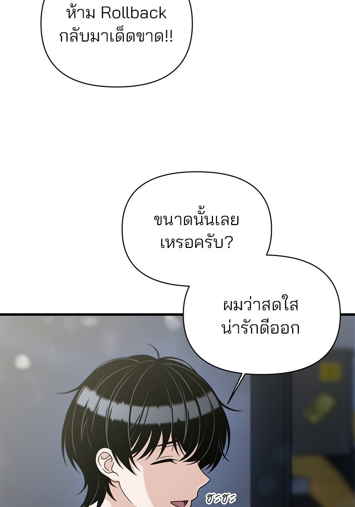 สตาร์ตอัปสตาร์ตรัก - หน้า 43