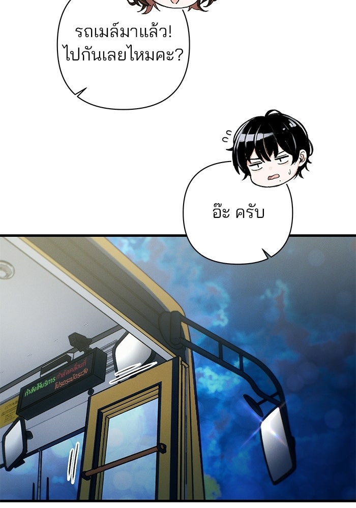 สตาร์ตอัปสตาร์ตรัก - หน้า 47