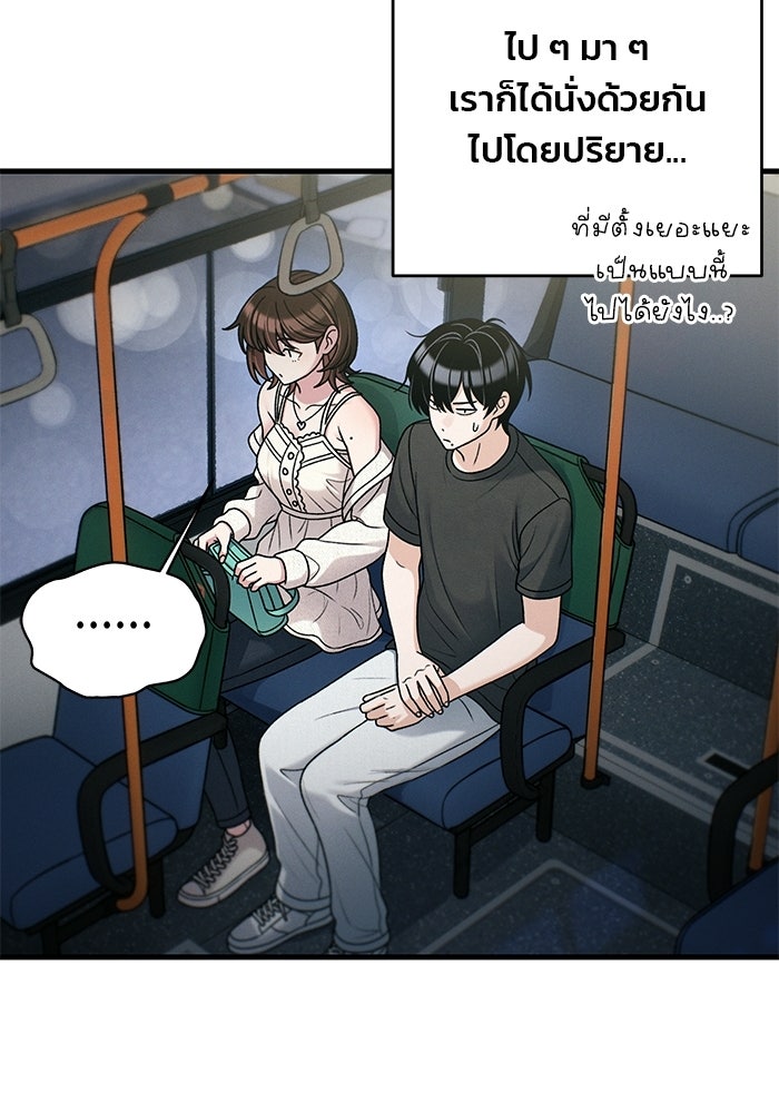 สตาร์ตอัปสตาร์ตรัก - หน้า 51
