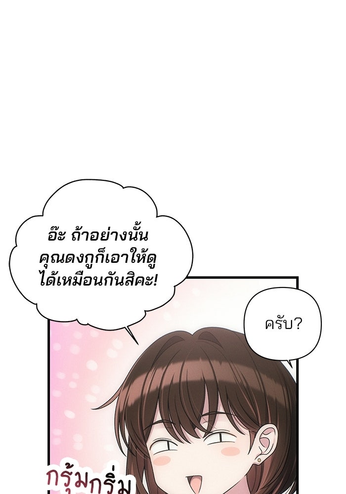 สตาร์ตอัปสตาร์ตรัก - หน้า 52