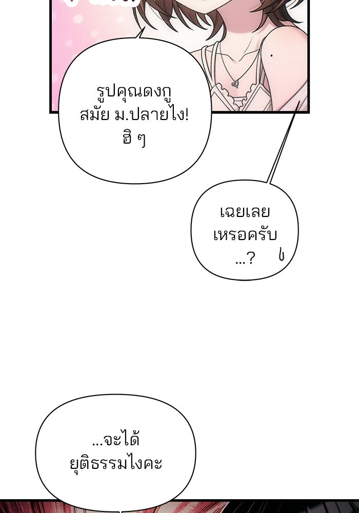 สตาร์ตอัปสตาร์ตรัก - หน้า 53