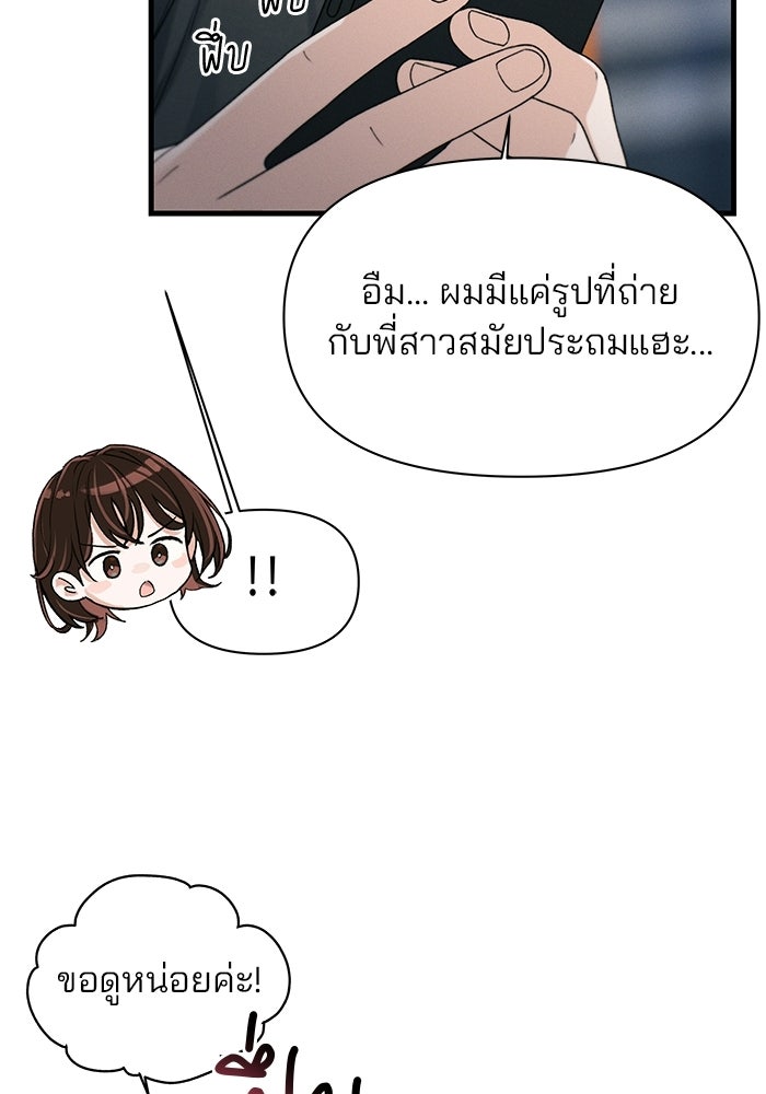 สตาร์ตอัปสตาร์ตรัก - หน้า 56