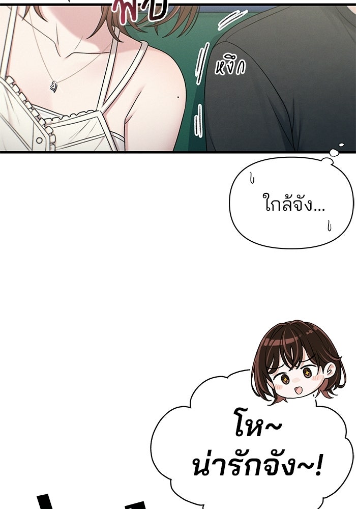 สตาร์ตอัปสตาร์ตรัก - หน้า 57