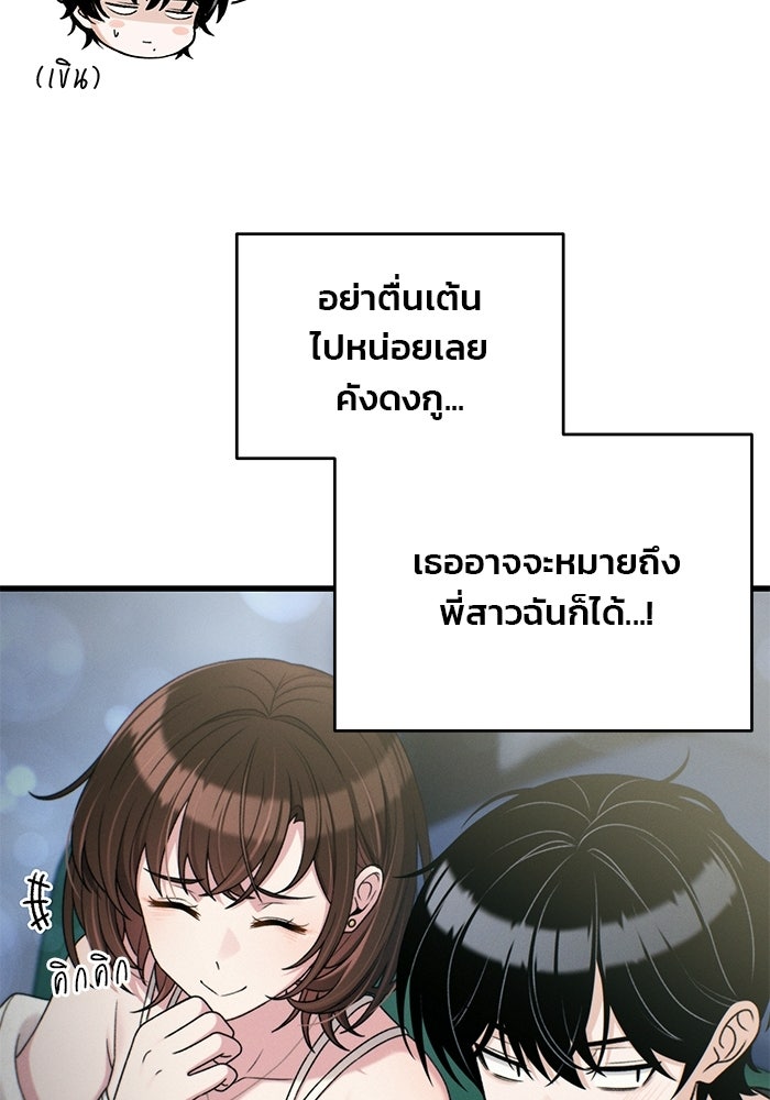 สตาร์ตอัปสตาร์ตรัก - หน้า 59