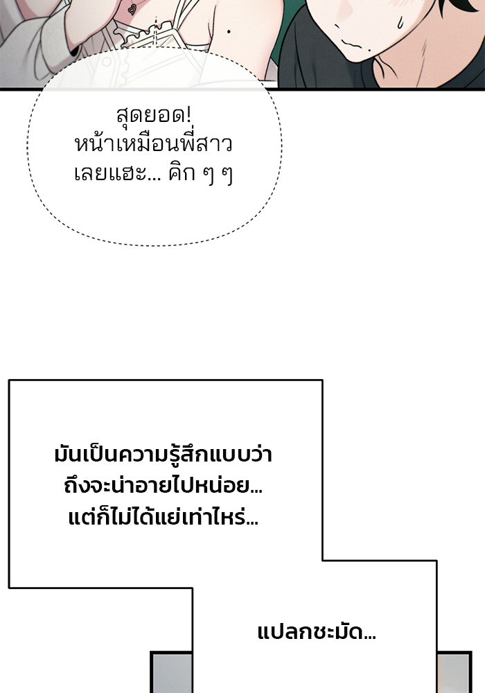 สตาร์ตอัปสตาร์ตรัก - หน้า 60