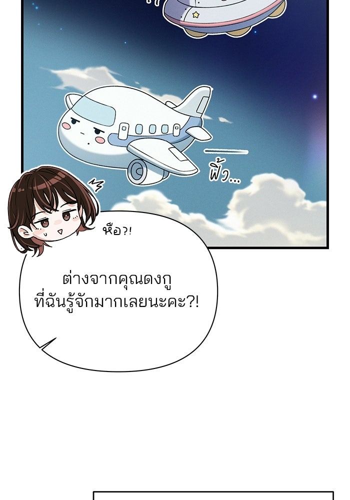 สตาร์ตอัปสตาร์ตรัก - หน้า 64