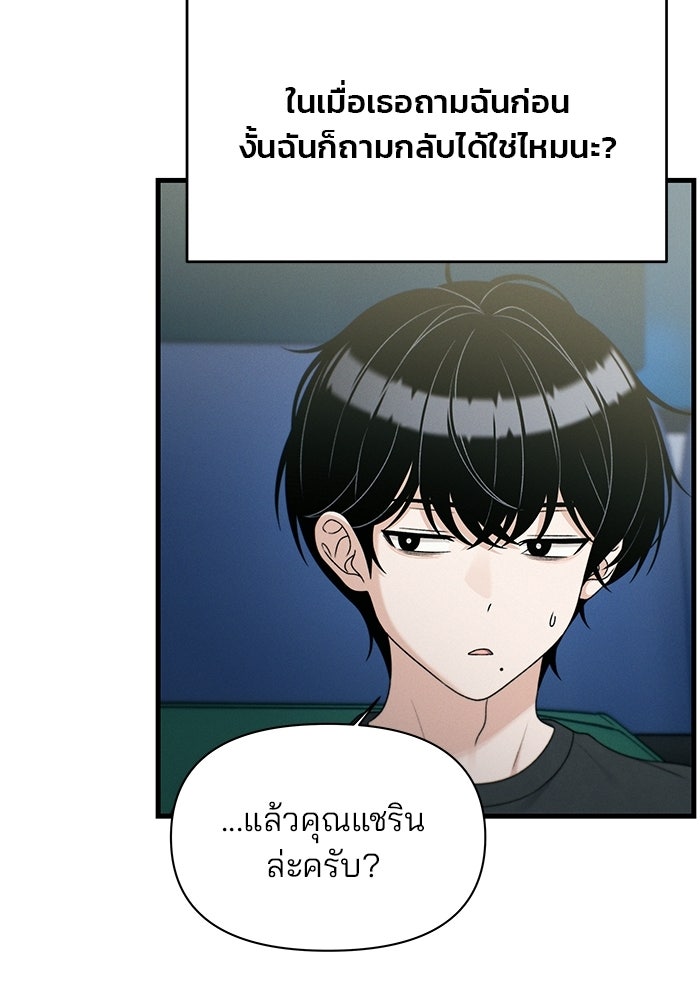 สตาร์ตอัปสตาร์ตรัก - หน้า 65