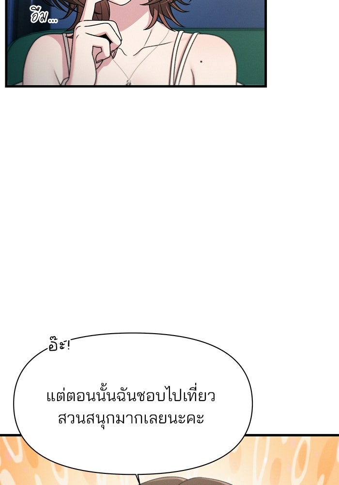 สตาร์ตอัปสตาร์ตรัก - หน้า 67