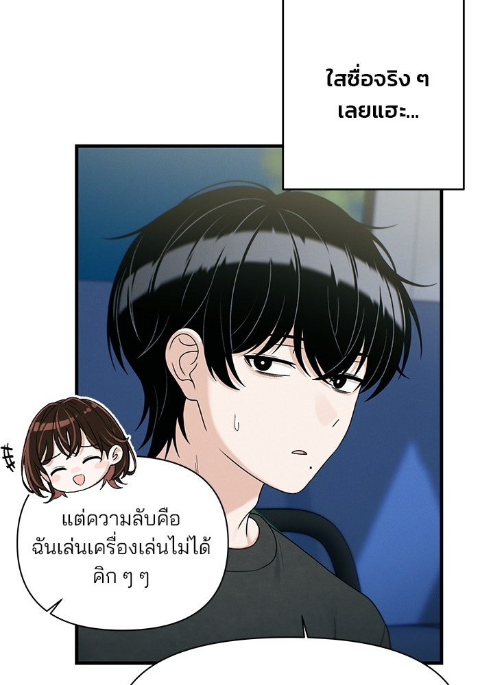 สตาร์ตอัปสตาร์ตรัก - หน้า 69