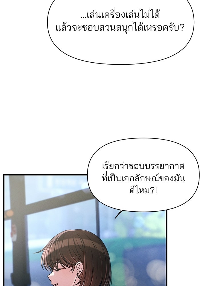 สตาร์ตอัปสตาร์ตรัก - หน้า 70